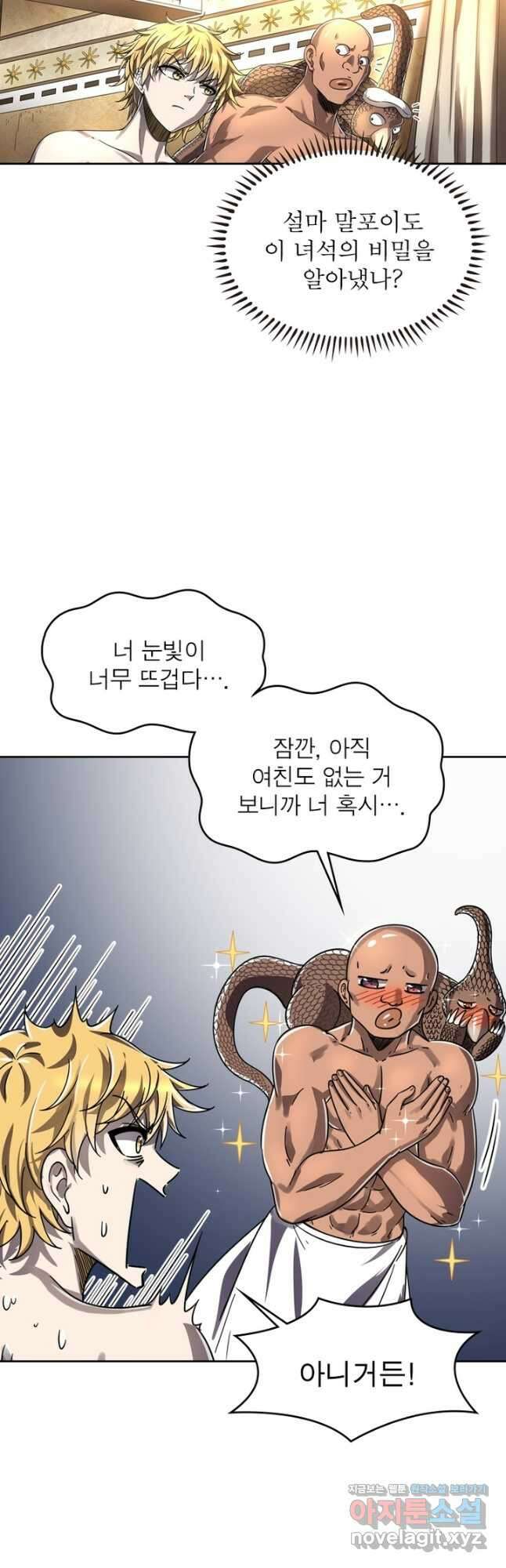 정령사: 나타르 전기 시즌2 - 205화 12