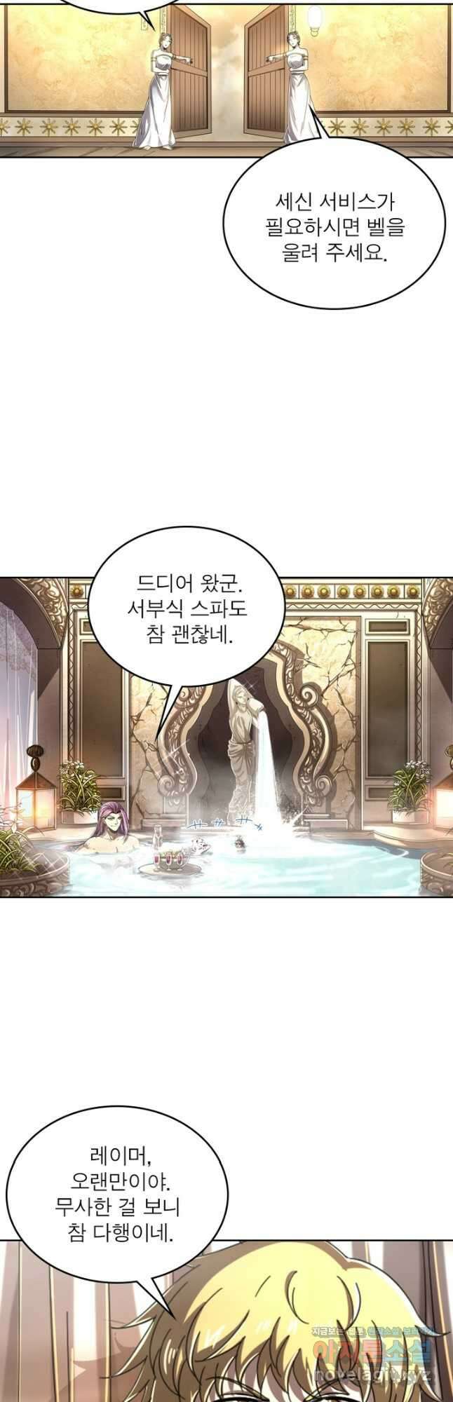 정령사: 나타르 전기 시즌2 - 205화 14