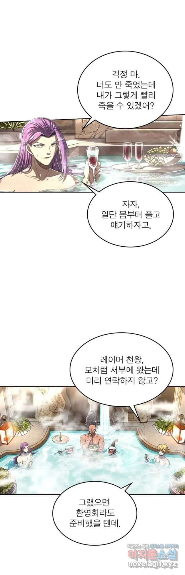 정령사: 나타르 전기 시즌2 - 205화 16