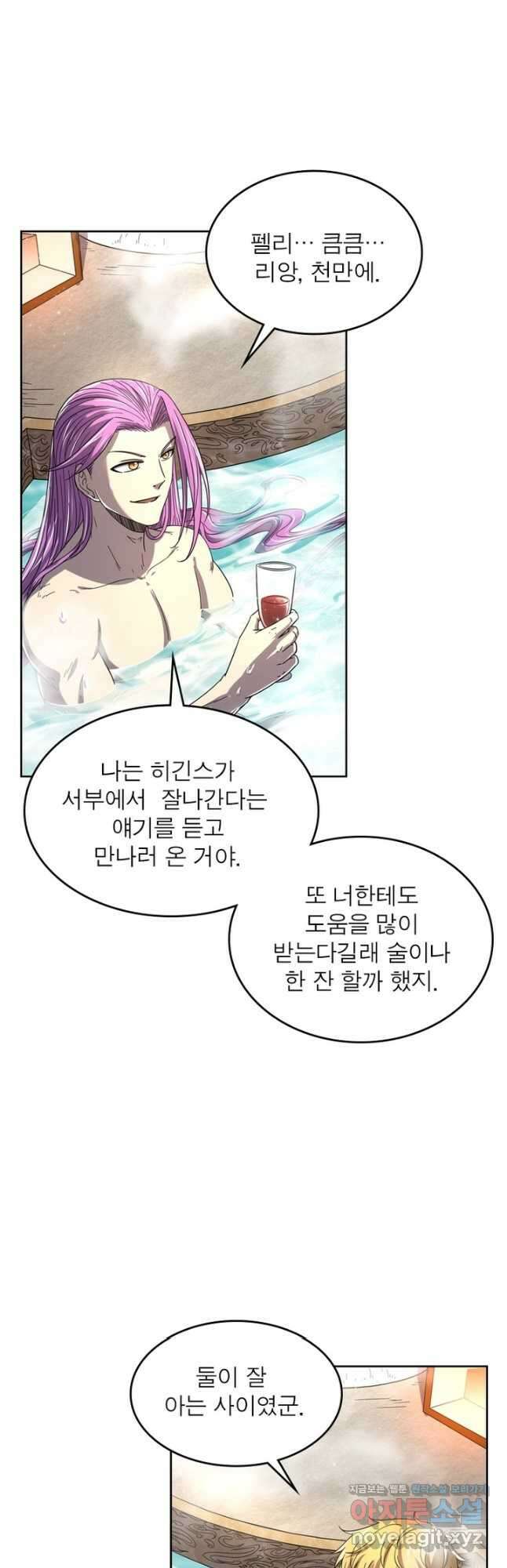 정령사: 나타르 전기 시즌2 - 205화 17