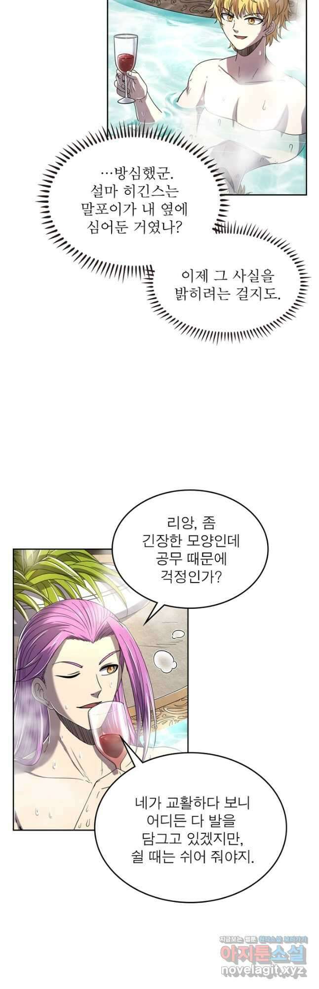 정령사: 나타르 전기 시즌2 - 205화 18