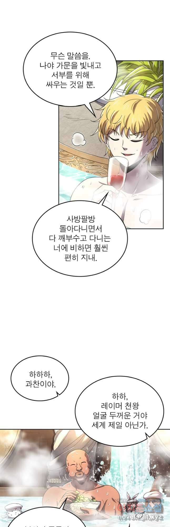 정령사: 나타르 전기 시즌2 - 205화 19