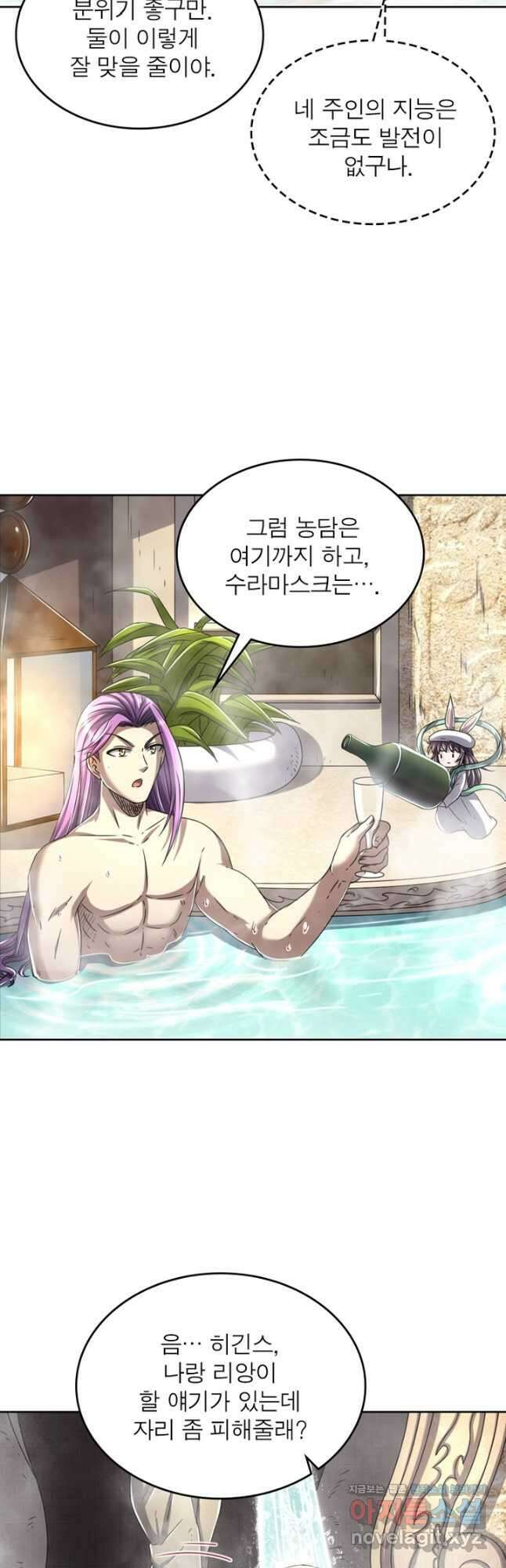 정령사: 나타르 전기 시즌2 - 205화 20