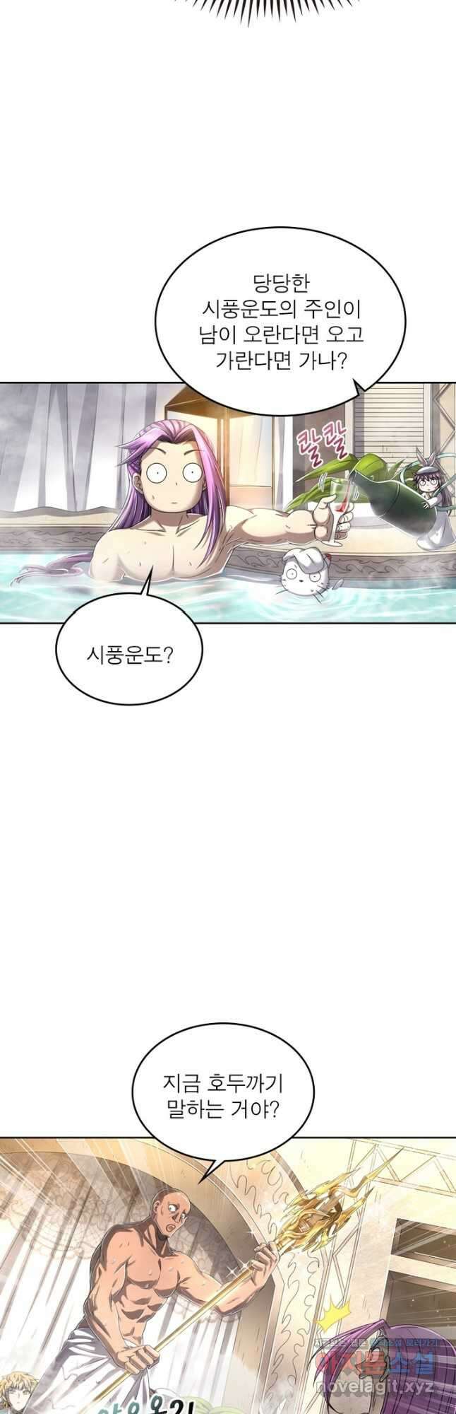 정령사: 나타르 전기 시즌2 - 205화 22