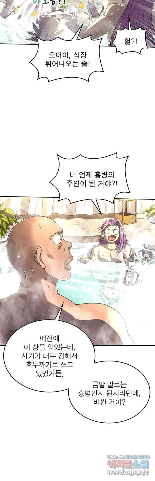 정령사: 나타르 전기 시즌2 - 205화 23