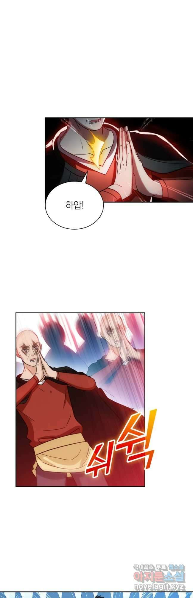 수상한 단톡방 289화 4