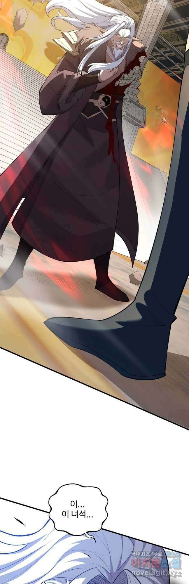 절세종주로 귀환하다 84화 28