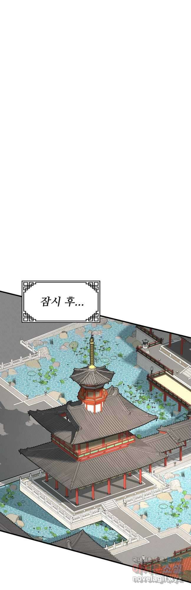 절세종주로 귀환하다 84화 35