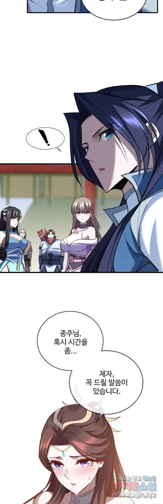 절세종주로 귀환하다 84화 38