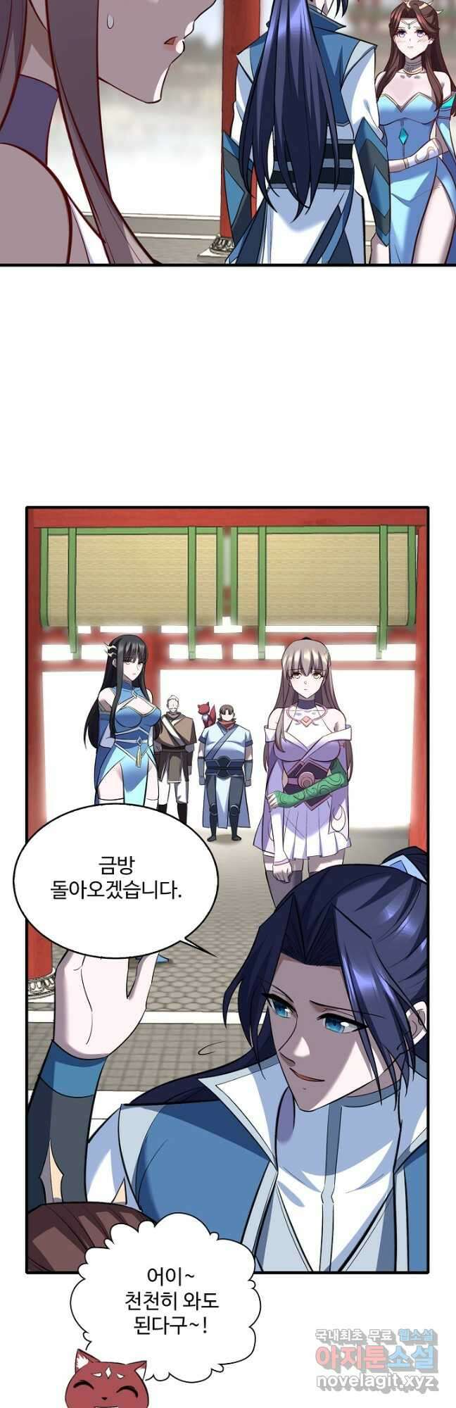 절세종주로 귀환하다 84화 40