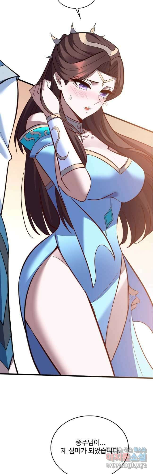 절세종주로 귀환하다 84화 43