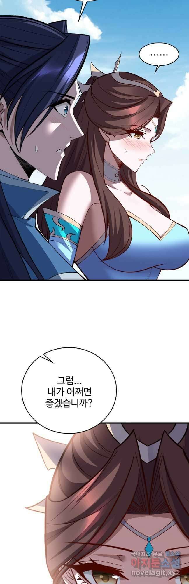 절세종주로 귀환하다 84화 47