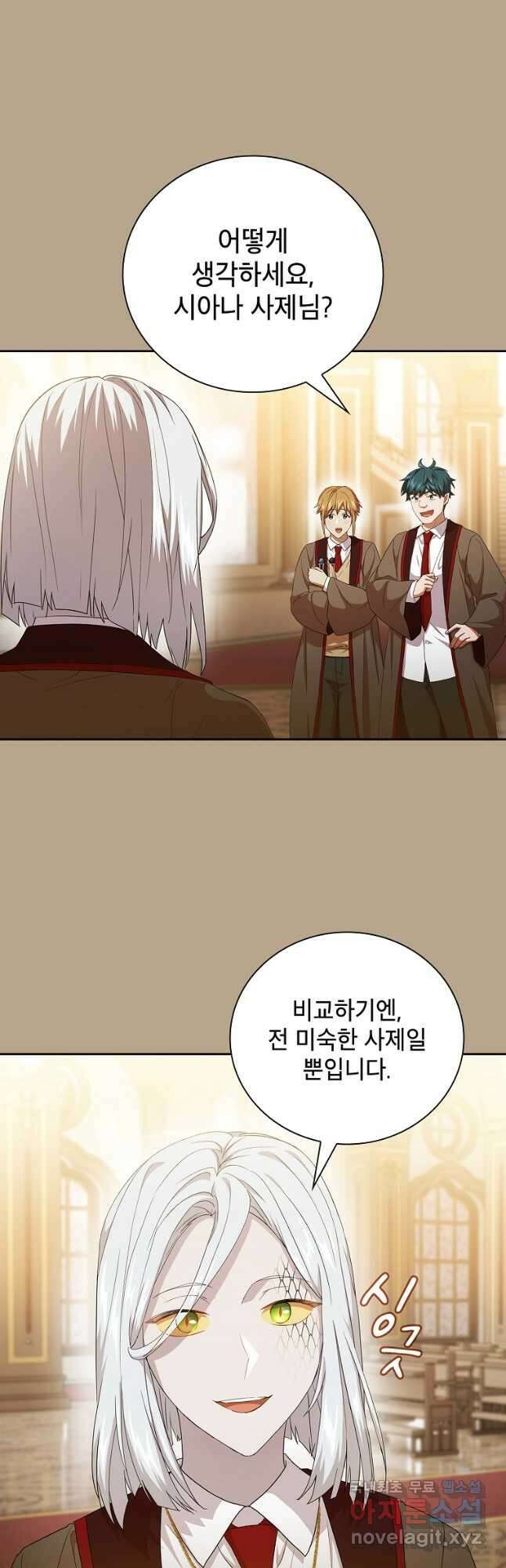 마법학교 마법사로 살아가는 법 52화 9