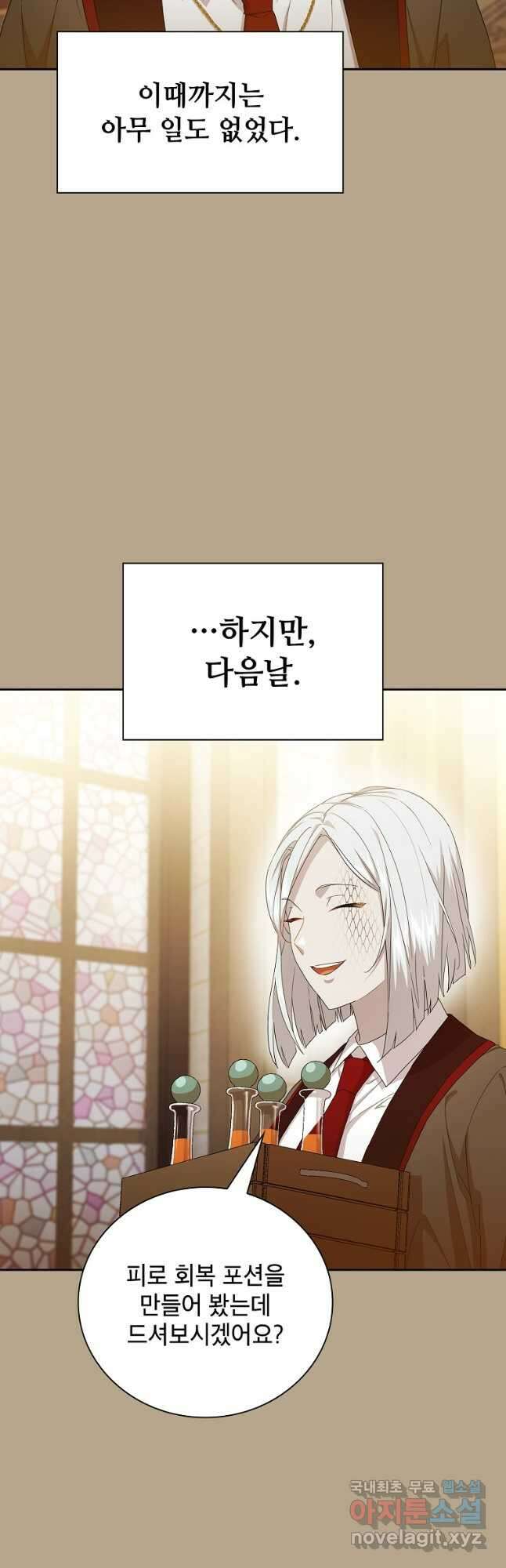 마법학교 마법사로 살아가는 법 52화 10