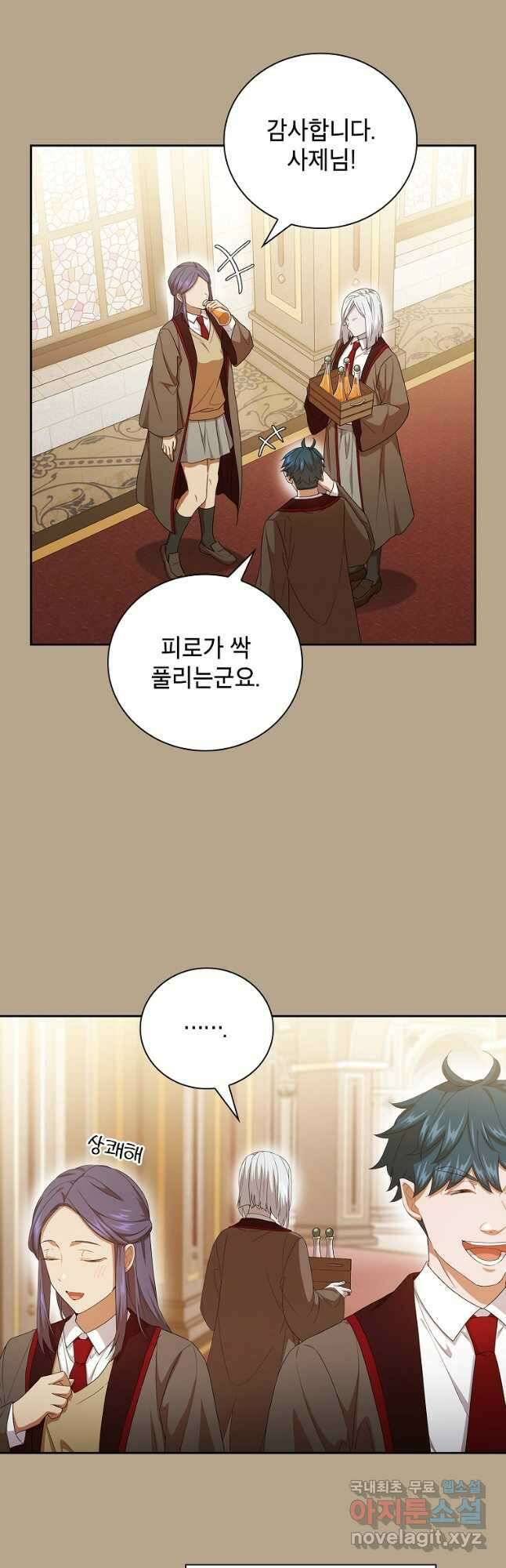 마법학교 마법사로 살아가는 법 52화 11