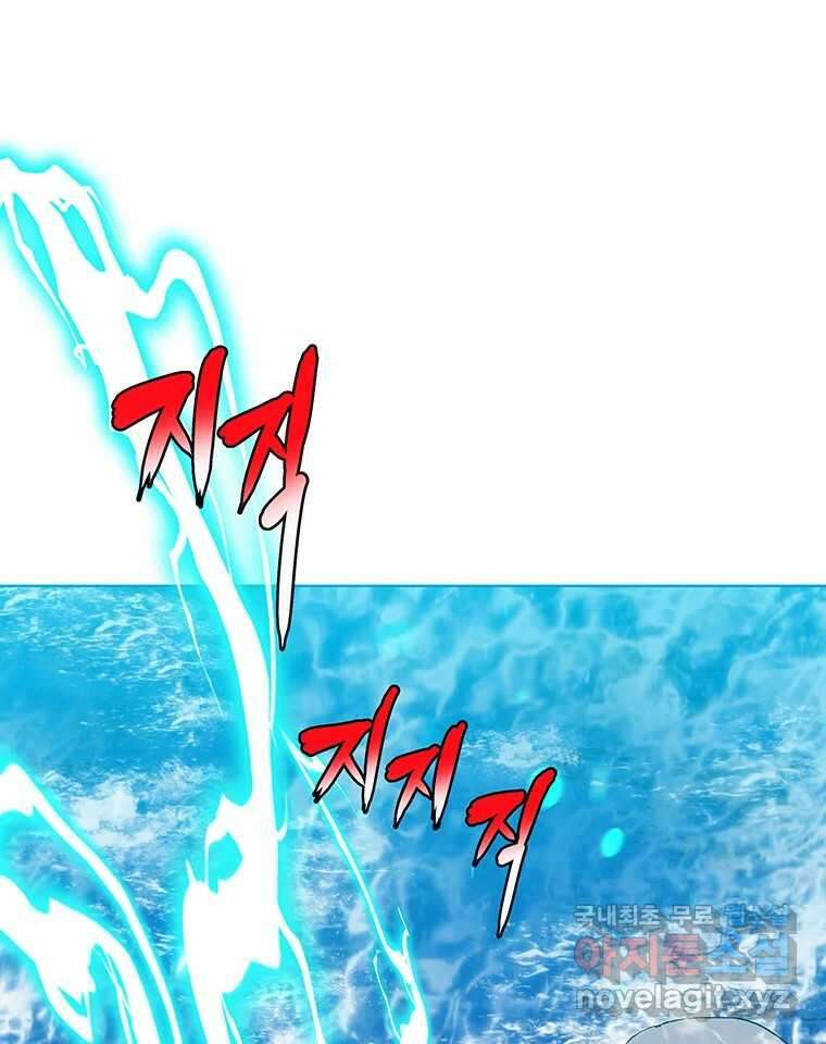 뇌명의 하라 36화 항해 (2부 시작) 9