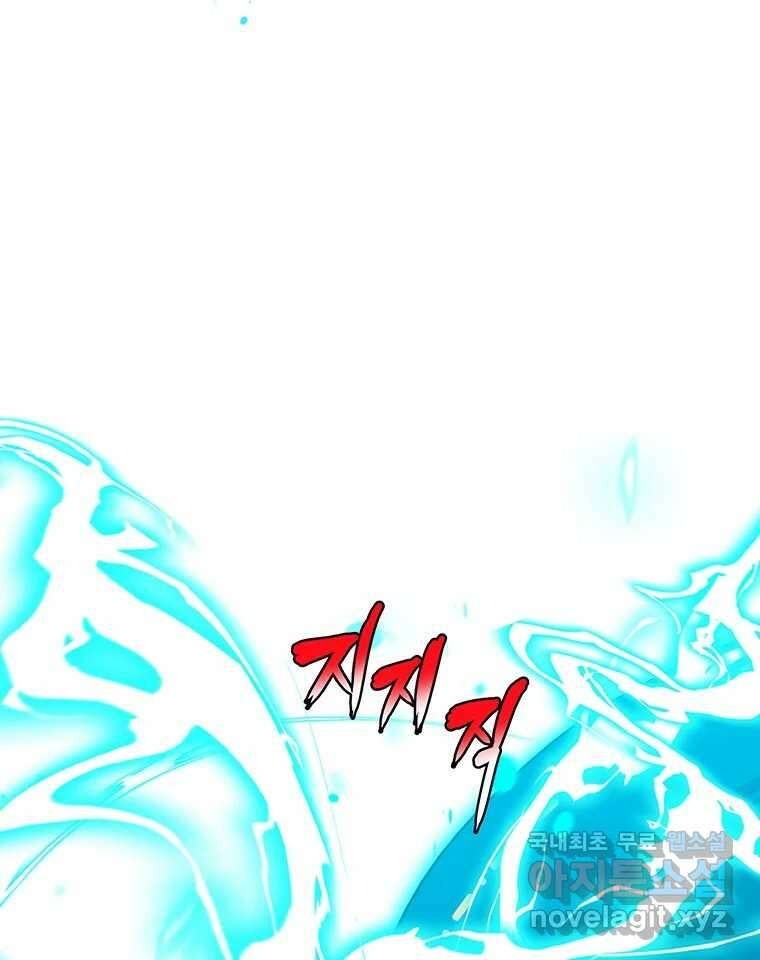 뇌명의 하라 36화 항해 (2부 시작) 11