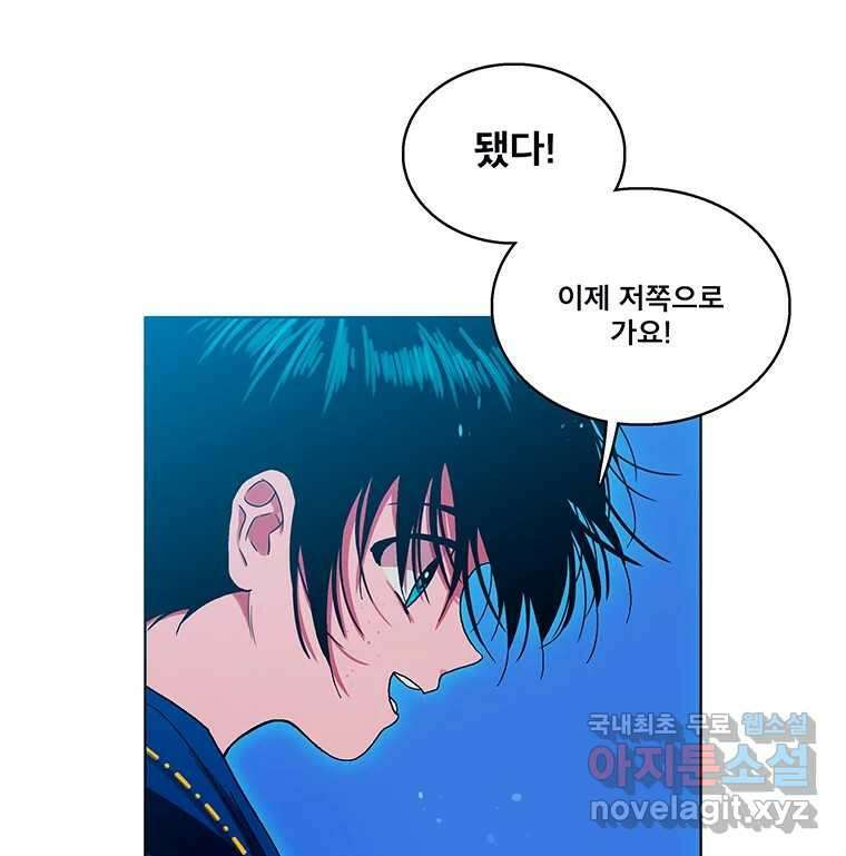 뇌명의 하라 36화 항해 (2부 시작) 19