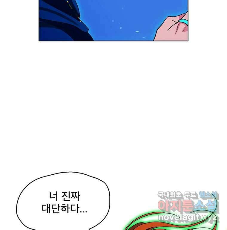 뇌명의 하라 36화 항해 (2부 시작) 20