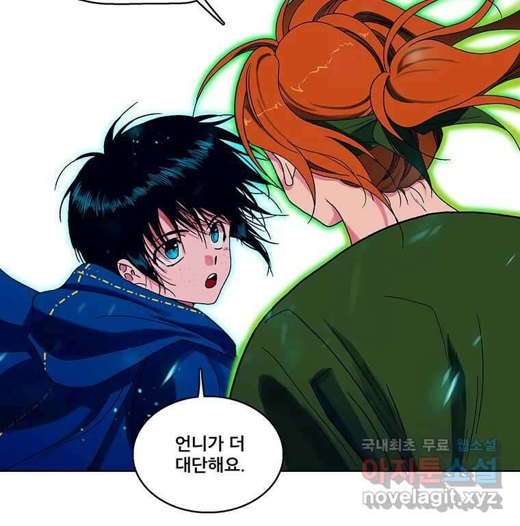 뇌명의 하라 36화 항해 (2부 시작) 21