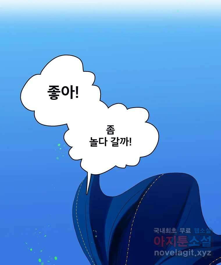 뇌명의 하라 36화 항해 (2부 시작) 24