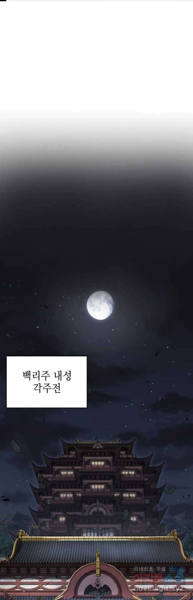 검마도 43화 1