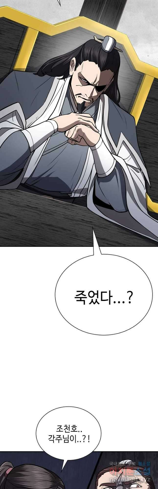 검마도 43화 3
