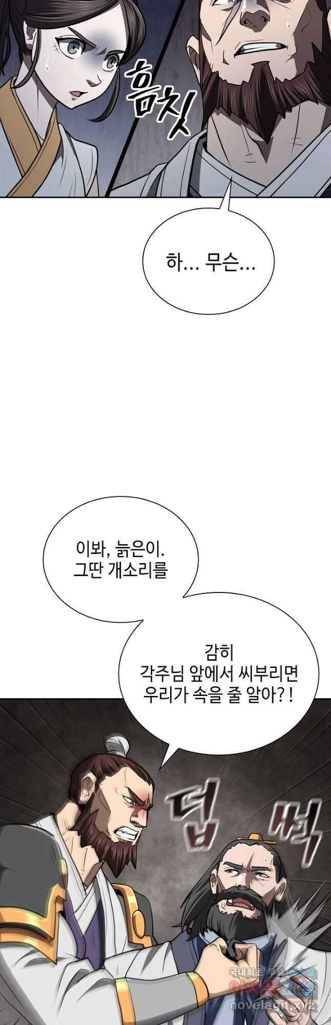검마도 43화 4