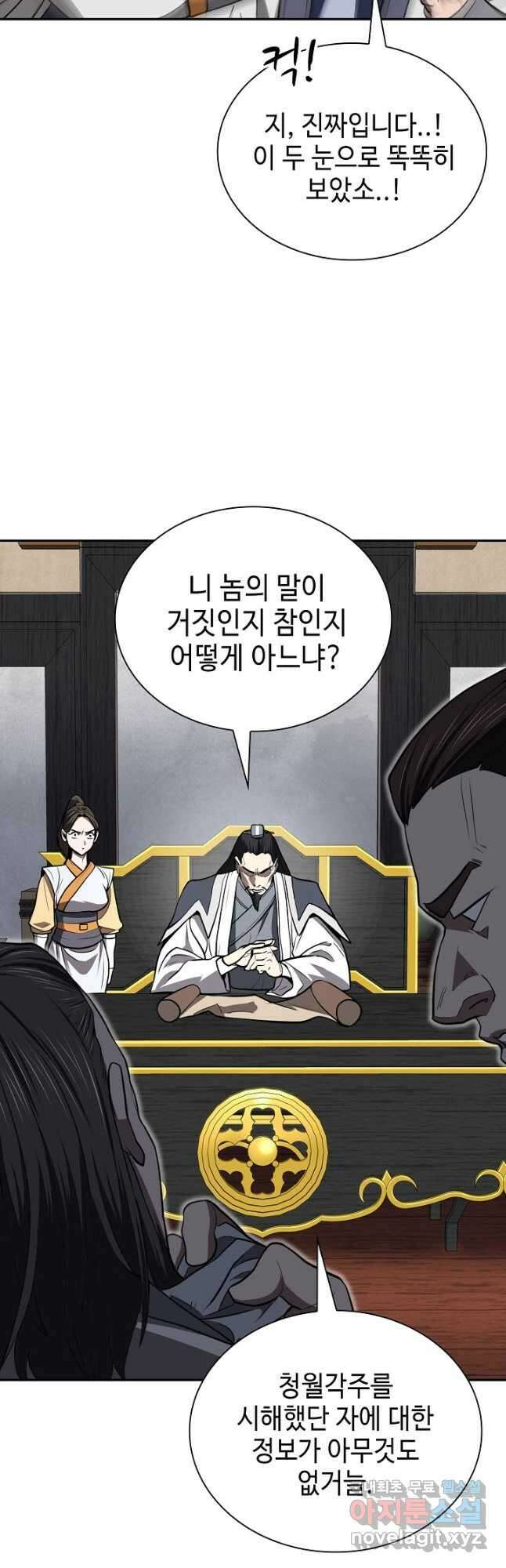 검마도 43화 5