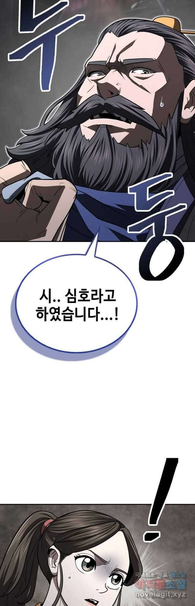 검마도 43화 7