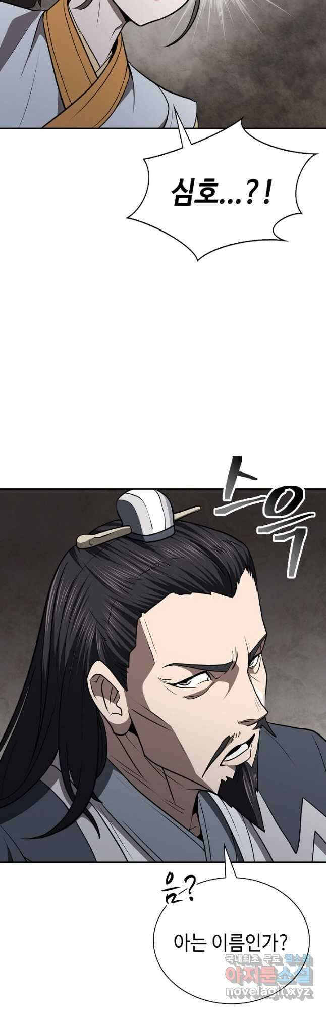 검마도 43화 8