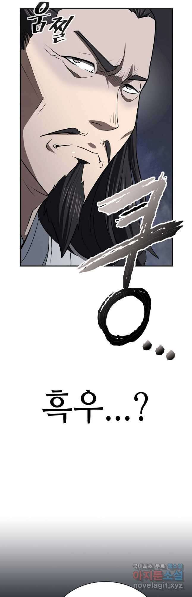 검마도 43화 10