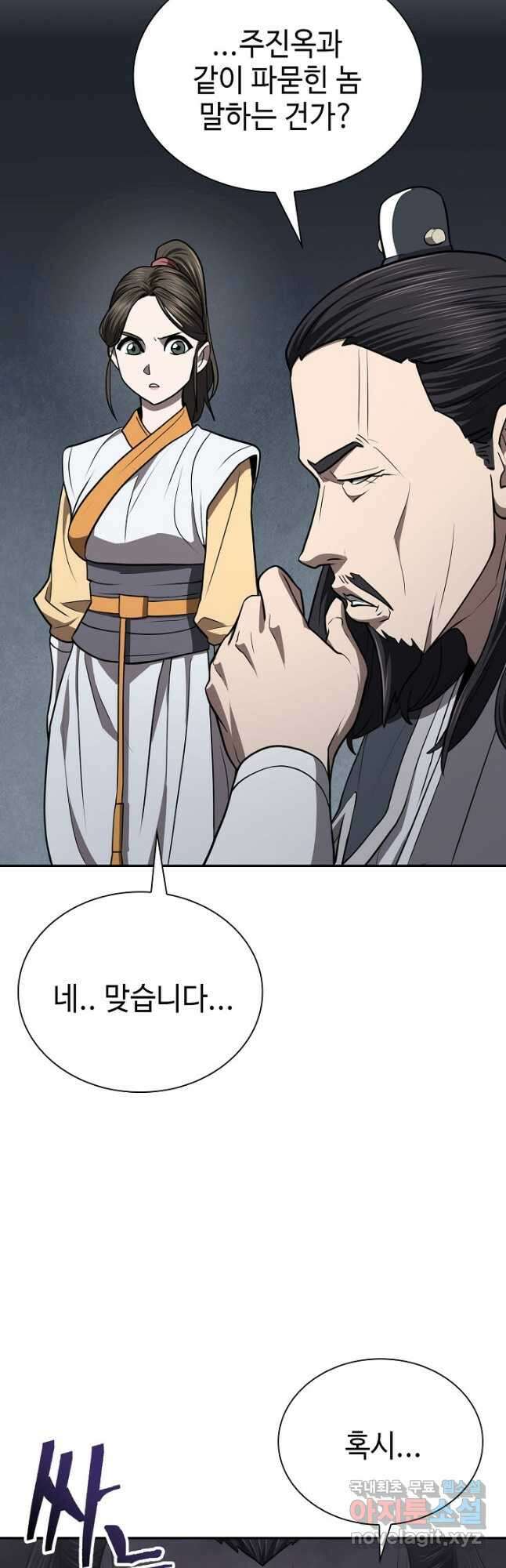 검마도 43화 11