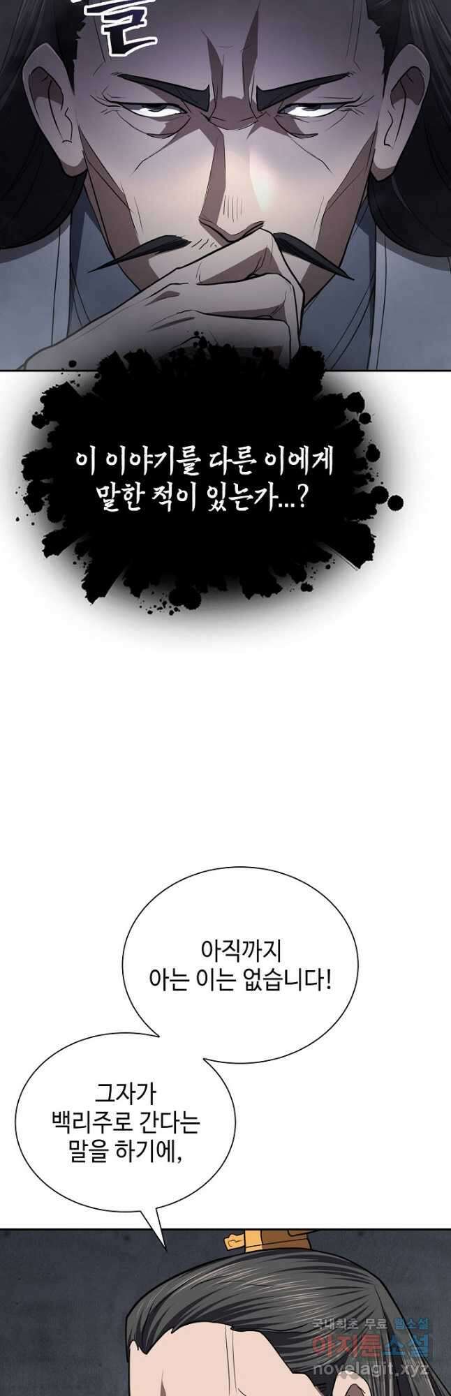 검마도 43화 12