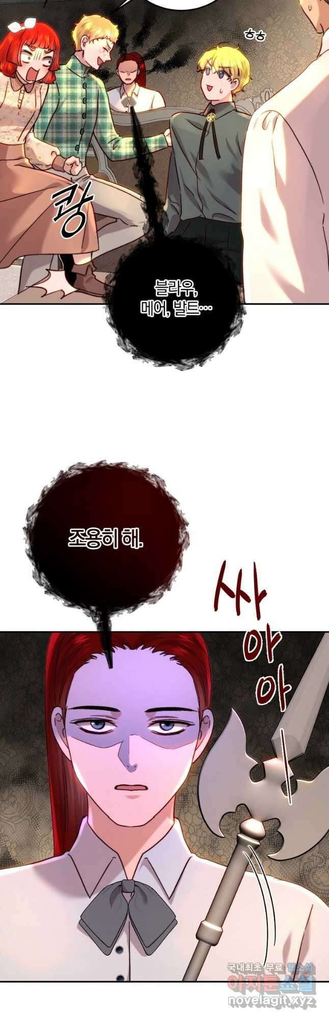 황녀, 미친 꽃으로 피어나다 64화 2