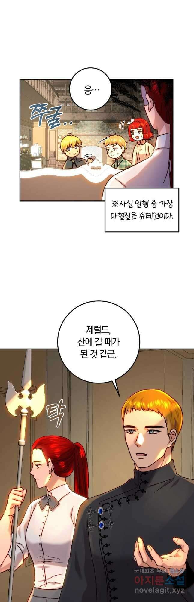 황녀, 미친 꽃으로 피어나다 64화 3