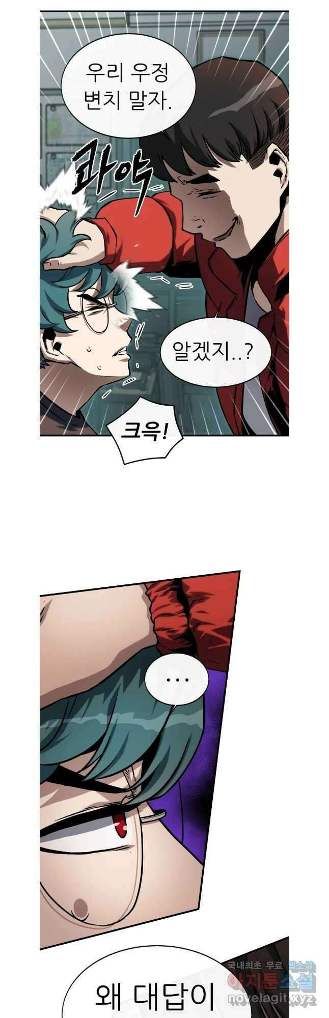 히든 플레이어 39화 3