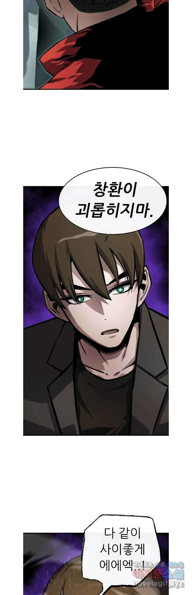히든 플레이어 39화 6