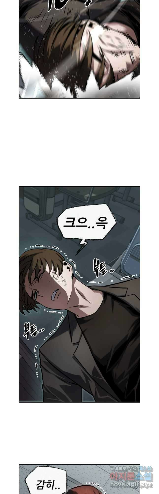 히든 플레이어 39화 8