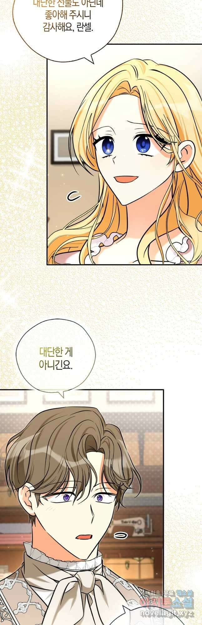 폭군 오빠가 셋이래요 104화 6