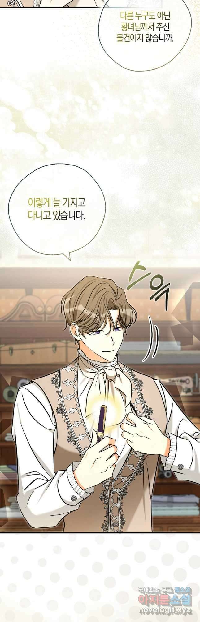 폭군 오빠가 셋이래요 104화 7