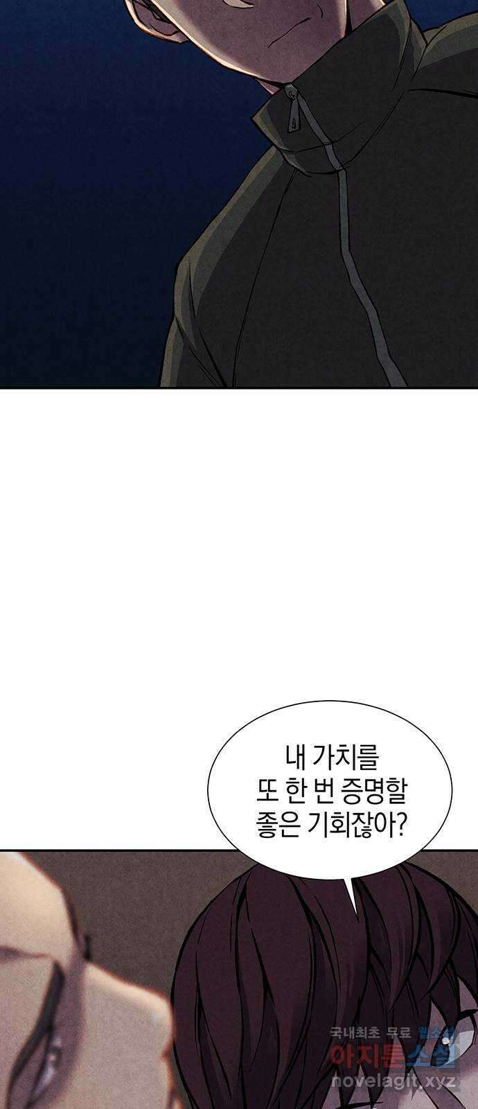 굿헌팅 30화 2
