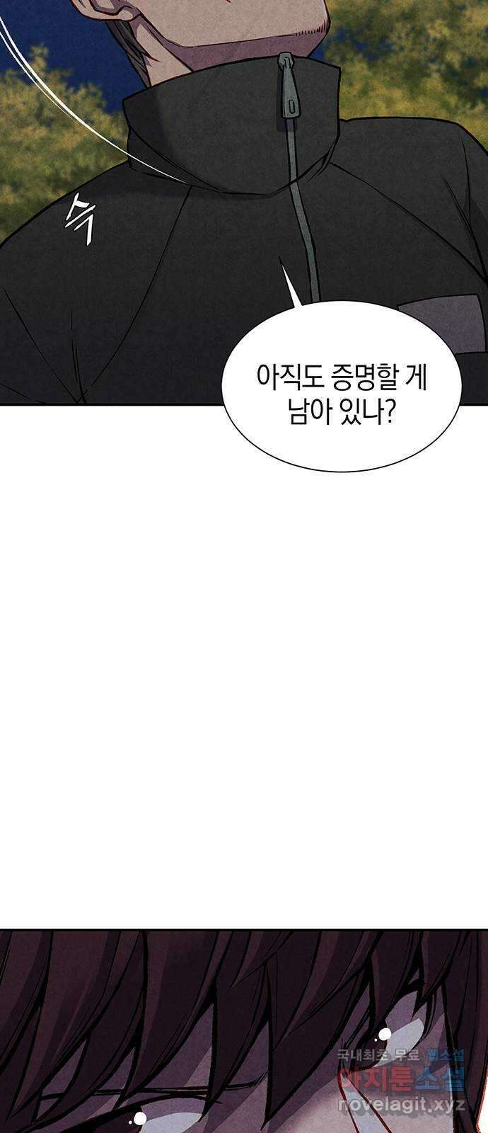 굿헌팅 30화 5