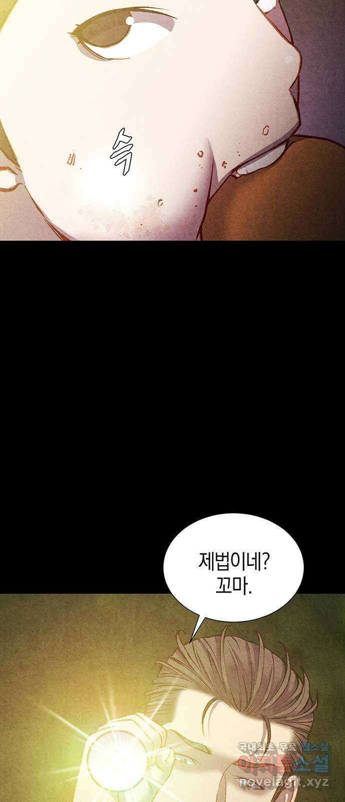 굿헌팅 30화 14