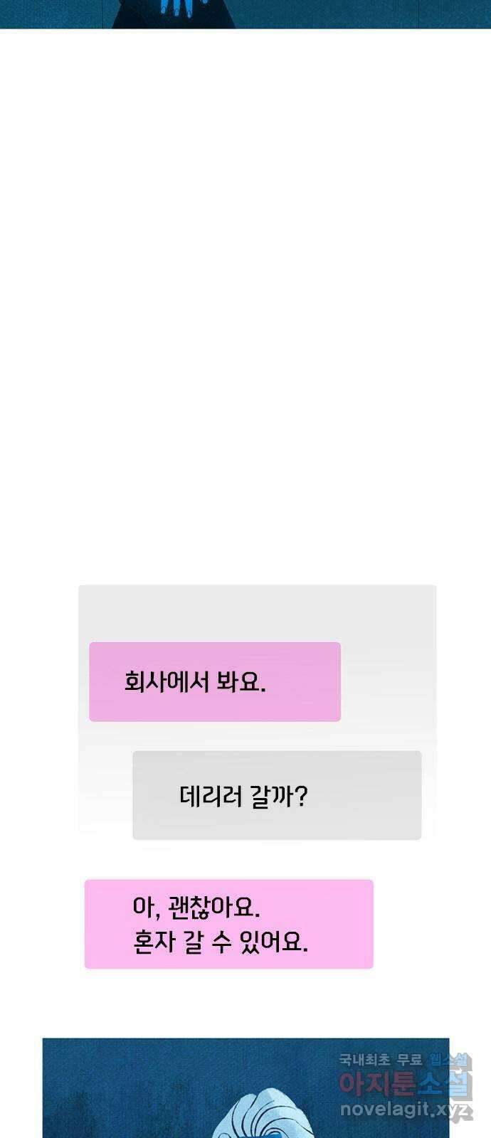 로어 올림푸스 242화 신 포도 (1) 3