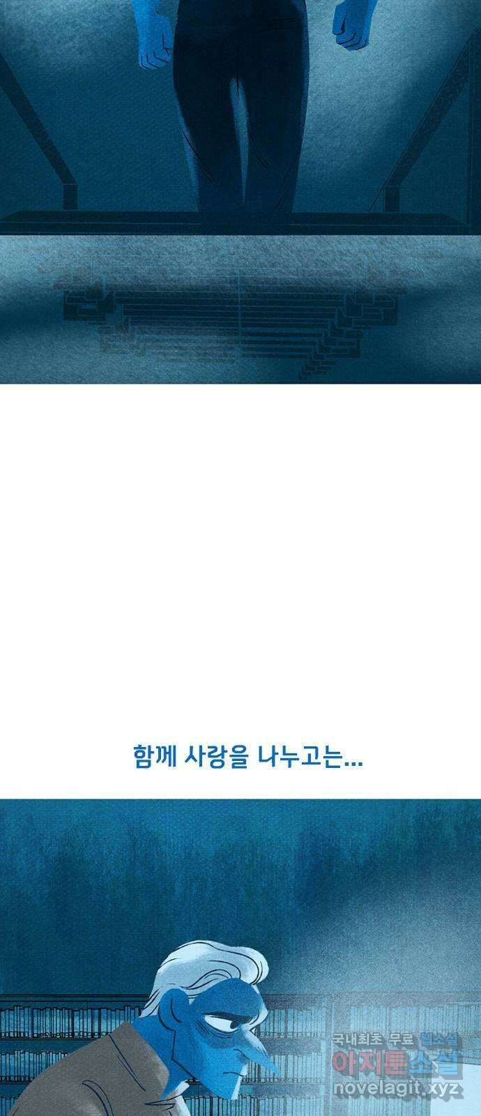 로어 올림푸스 242화 신 포도 (1) 7