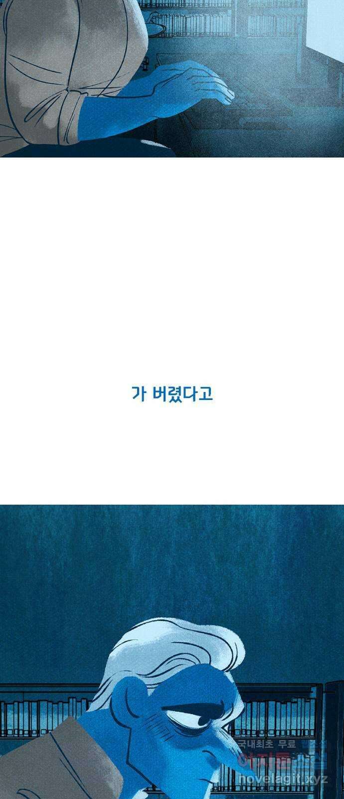 로어 올림푸스 242화 신 포도 (1) 8