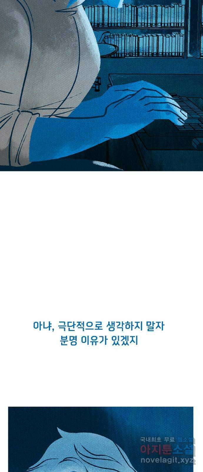 로어 올림푸스 242화 신 포도 (1) 9