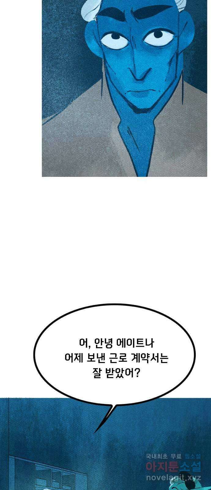 로어 올림푸스 242화 신 포도 (1) 12