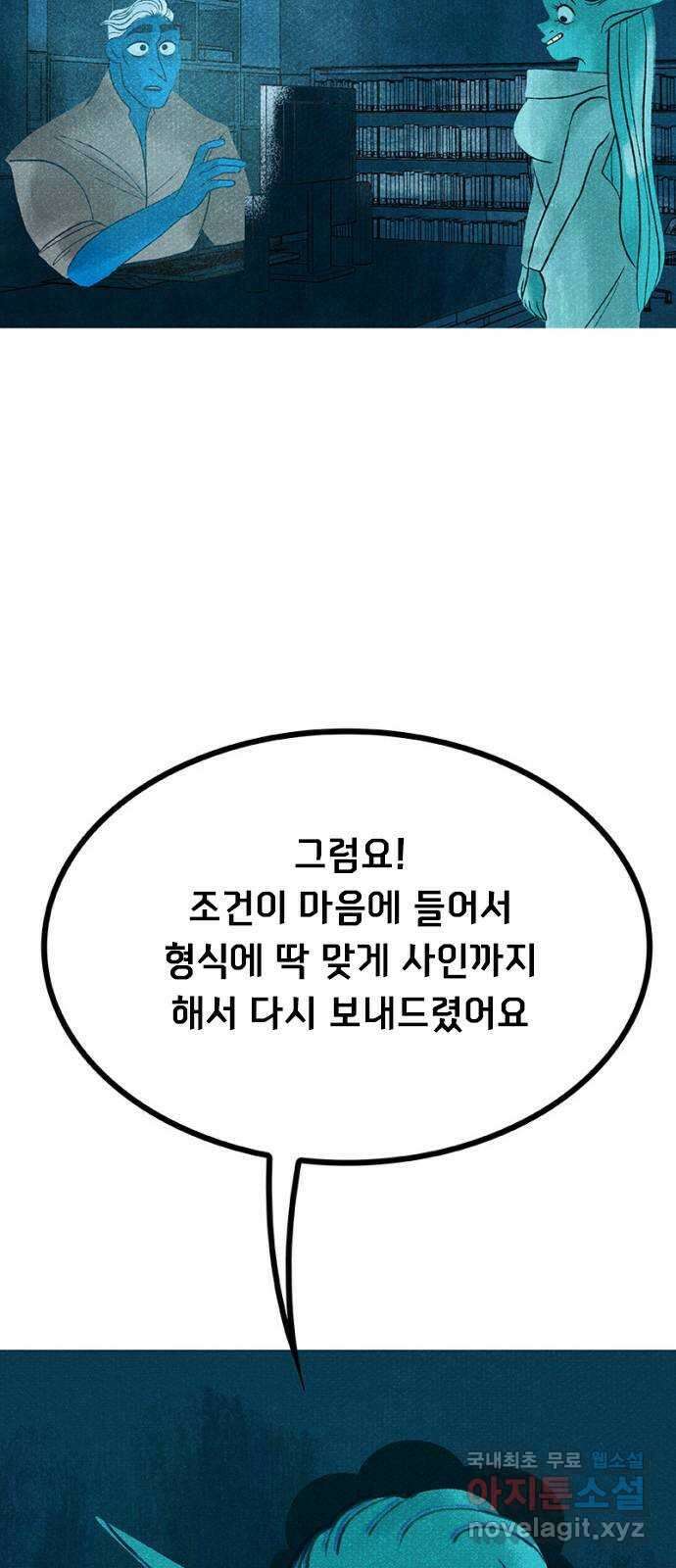 로어 올림푸스 242화 신 포도 (1) 13